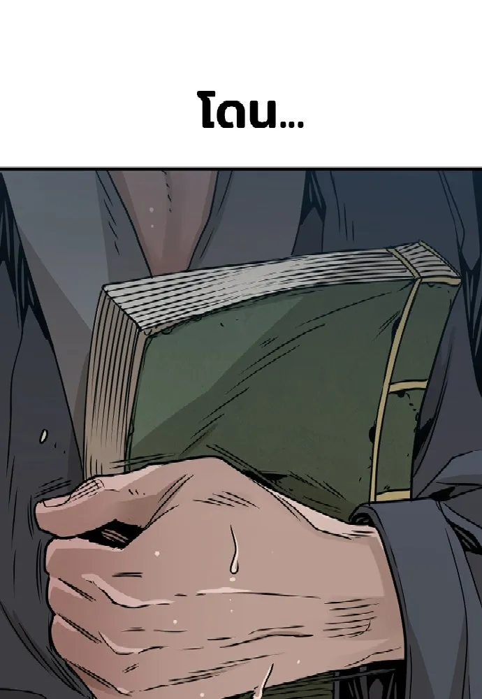 เส้นทางสู่เทพมาร ตอนที่ 8 รูปที่ 10