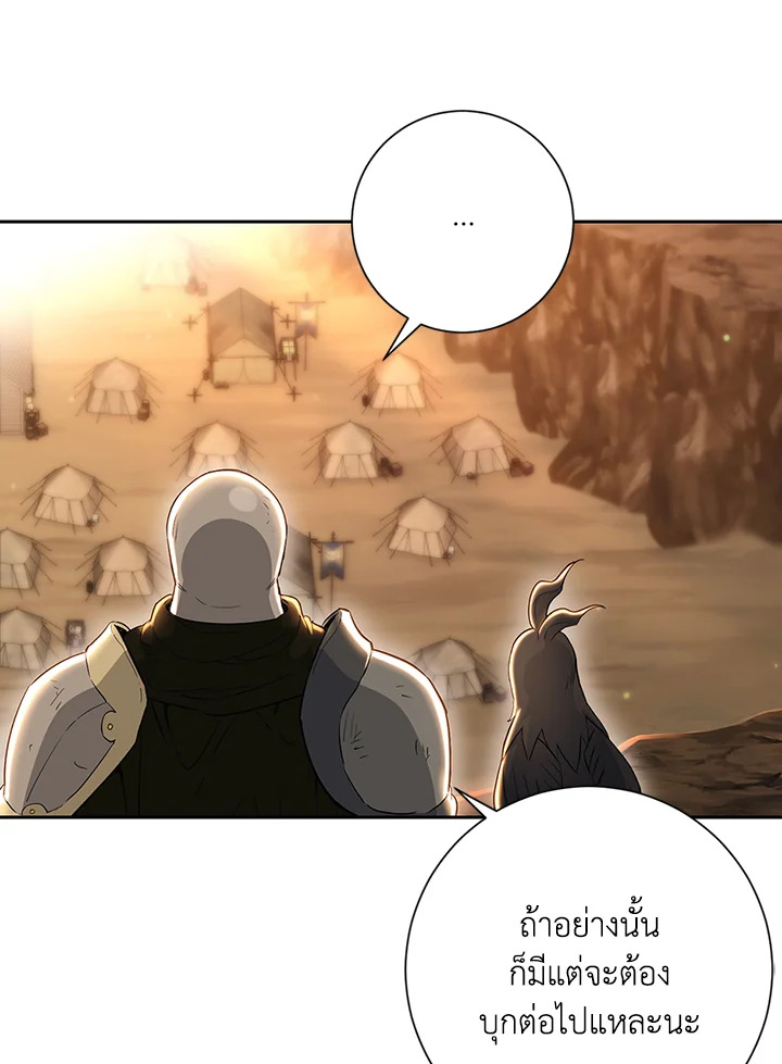พลทหารโครงกระดูกผู้ม ตอนที่ 131 รูปที่ 42