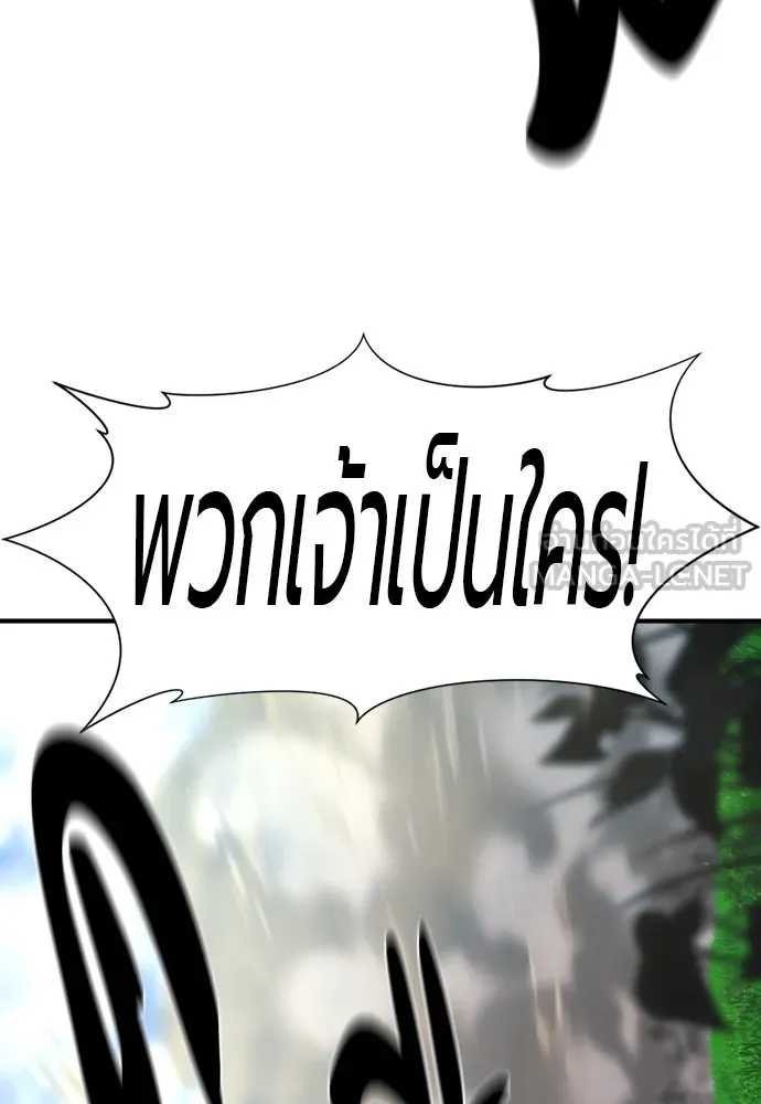 ยอดสถาปนิกผู้พิทักษ์อาณาจักร ตอนที่ 141 รูปที่ 81
