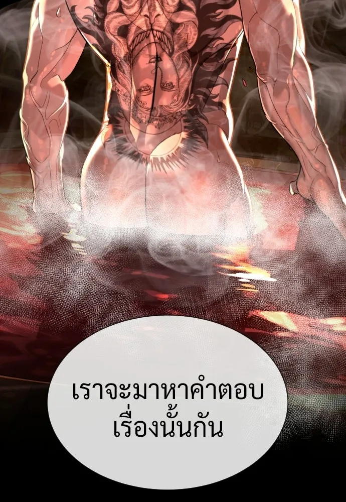 นักฆ่าย้อนวัย ตอนที่ 120 รูปที่ 137