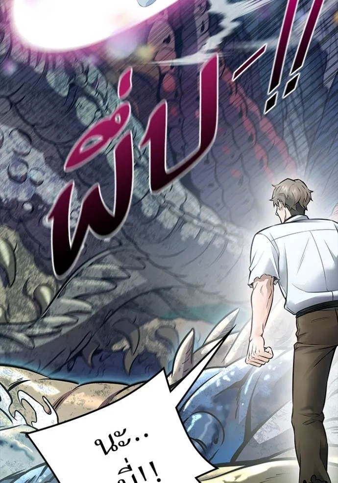 ทาวเวอร์ออฟก๊อด หอคอ ตอนที่ 636 รูปที่ 70