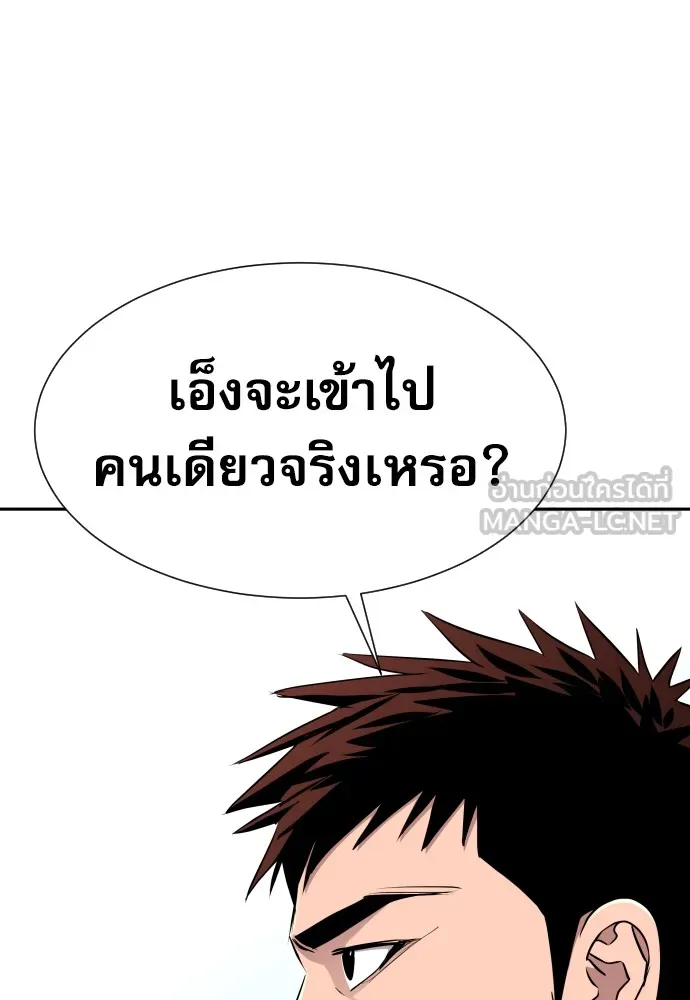 หลานอัจฉริยะของราชาเงินกู้ ตอนที่ 11 รูปที่ 36