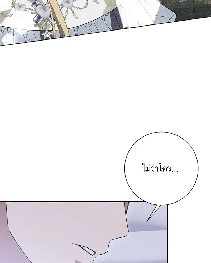 นึกว่าเป็นอิเซไคธรรมดา ตอนที่ 64 รูปที่ 35