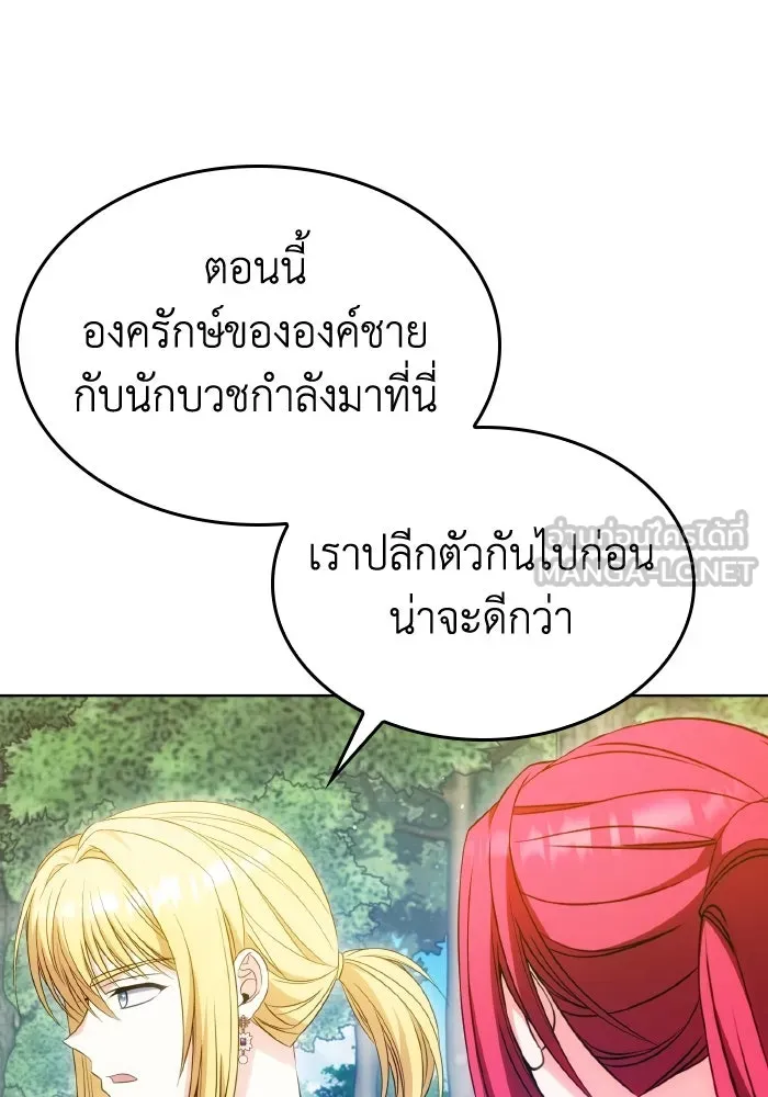 ทำแบบนี้ไม่ได้เพคะ องค์ชาย ตอนที่ 51 รูปที่ 48