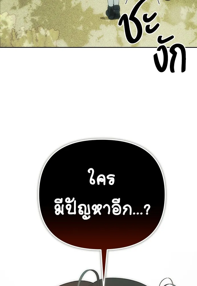 ยัยจิ๋วสมองแจ๋ว ตอนที่ 5 รูปที่ 4