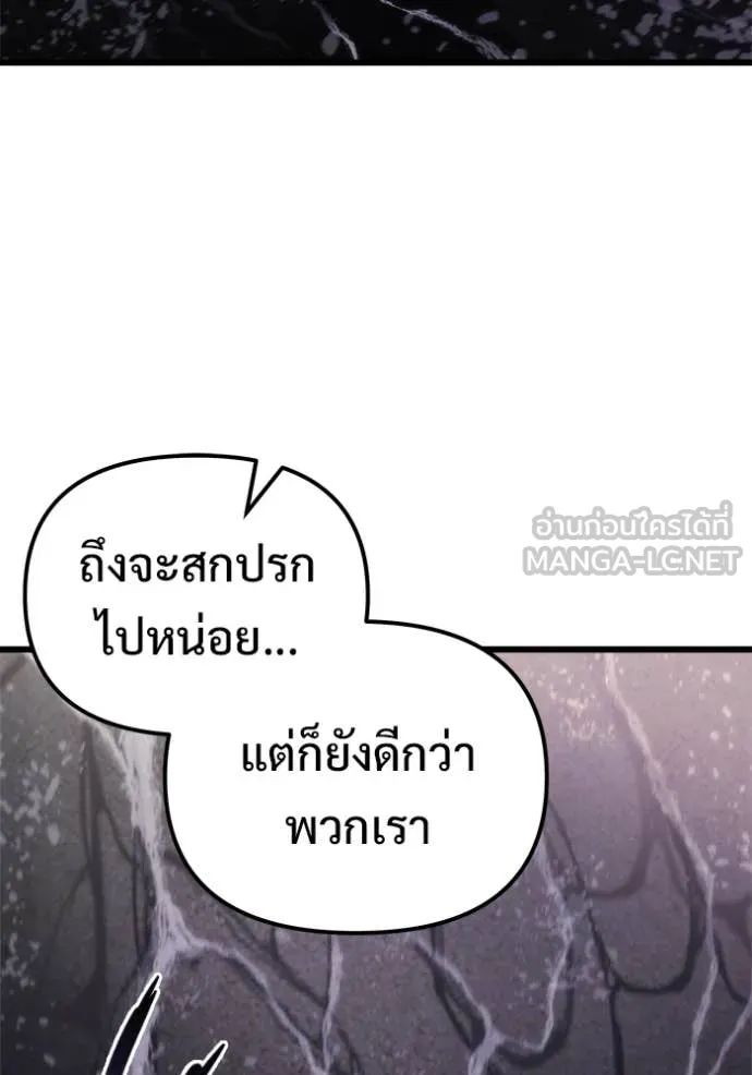 โกดังลับหลังโลกแตก ตอนที่ 55 รูปที่ 5