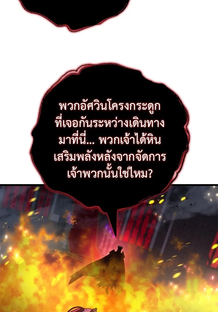 โกดังลับหลังโลกแตก ตอนที่ 21 รูปที่ 116