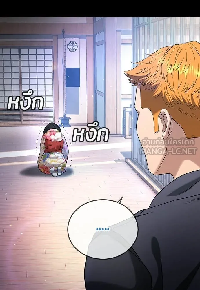 คูเซรา ตอนที่ 59 รูปที่ 24