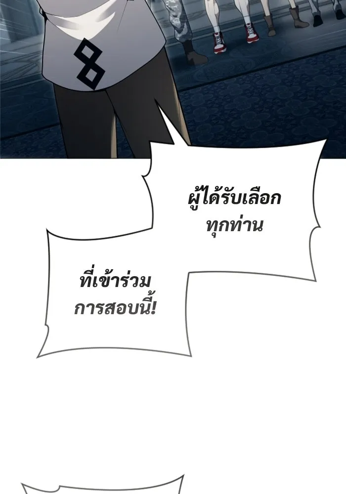 อูเร็ค มาซิโน่ ตอนที่ 60 บททดสอบของตระกูลแอรี่ 2 รูปที่ 130