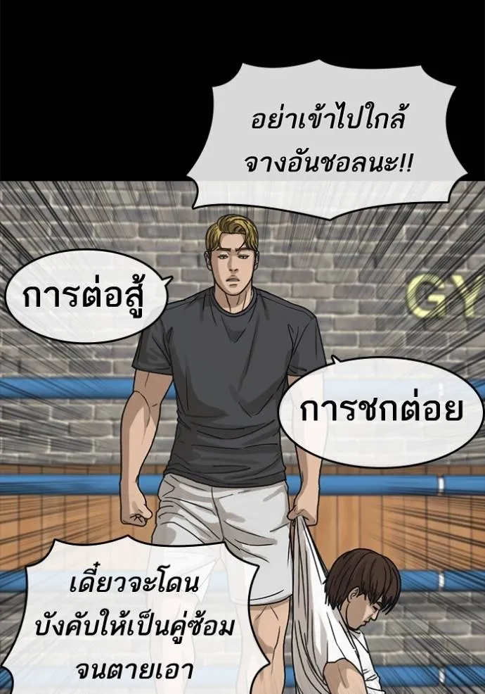 ชีวิตเวรเอ๊ย ตอนที่ 50 รูปที่ 37