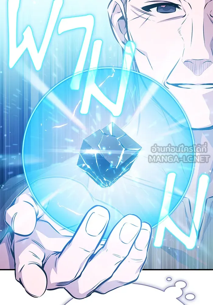 จอมเวทเกิดใหม่ในรอบ 66666 ปี ตอนที่ 52 รูปที่ 93