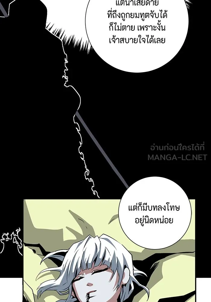 หนึ่งก้าวสู่เจ้ามาร ตอนที่ 74 เป้าหมาย (10) รูปที่ 72