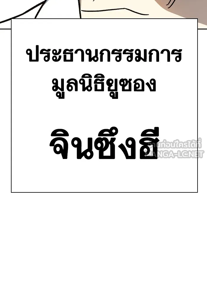 Study Group ตอนที่ 1 กลับมา รูปที่ 192