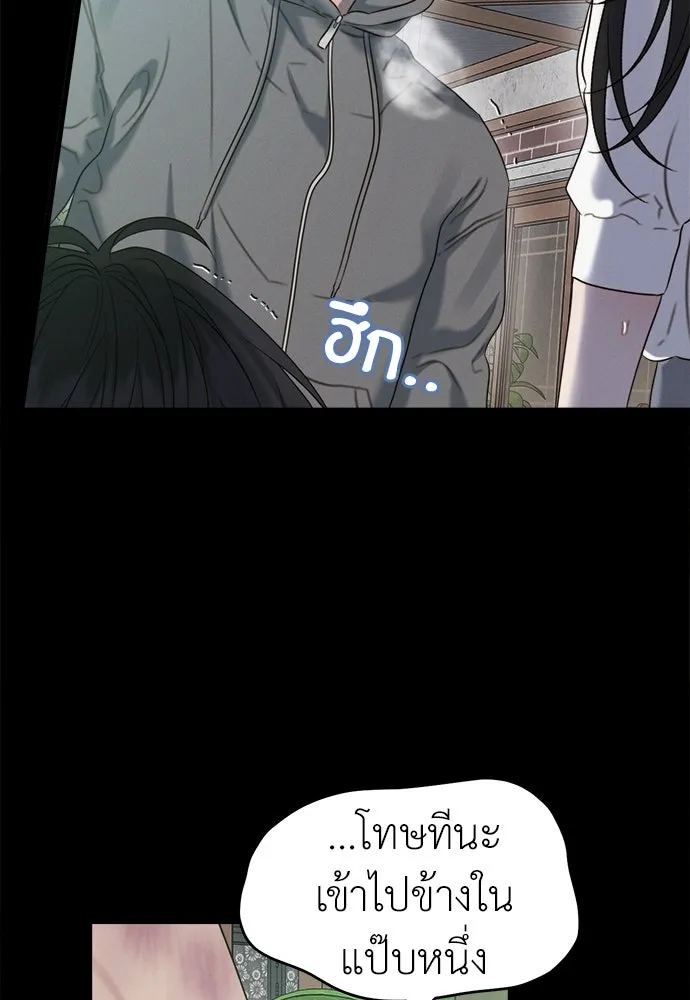 ปรารถนารักอันงดงาม ตอนที่ 93 รูปที่ 53