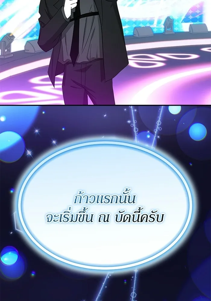 ย้อนเวลามาเป็นมักเน่ ตอนที่ 65 รูปที่ 74
