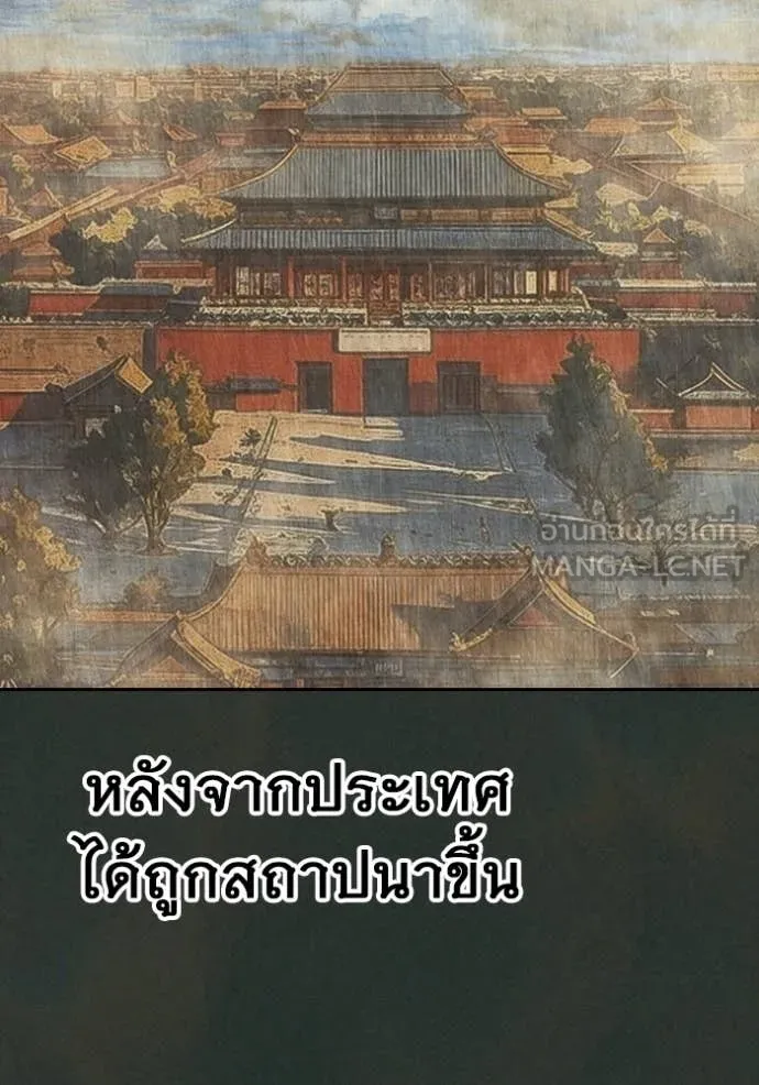 เยาวชนคนคุก ตอนที่ 79 รูปที่ 15