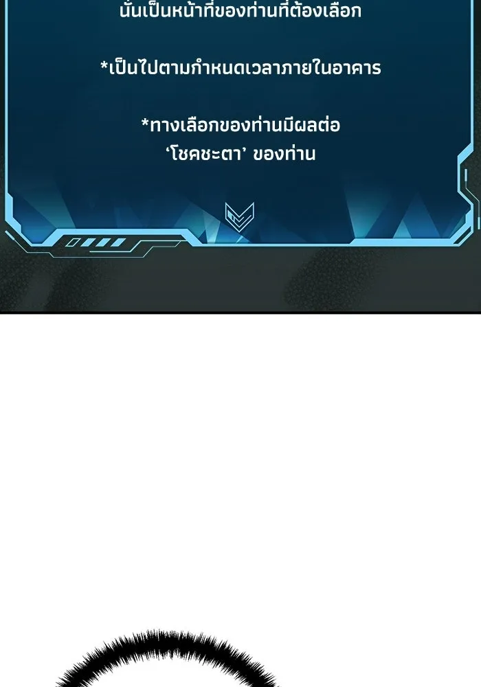 The Lone Necromancer ตอนที่ 4 รูปที่ 145