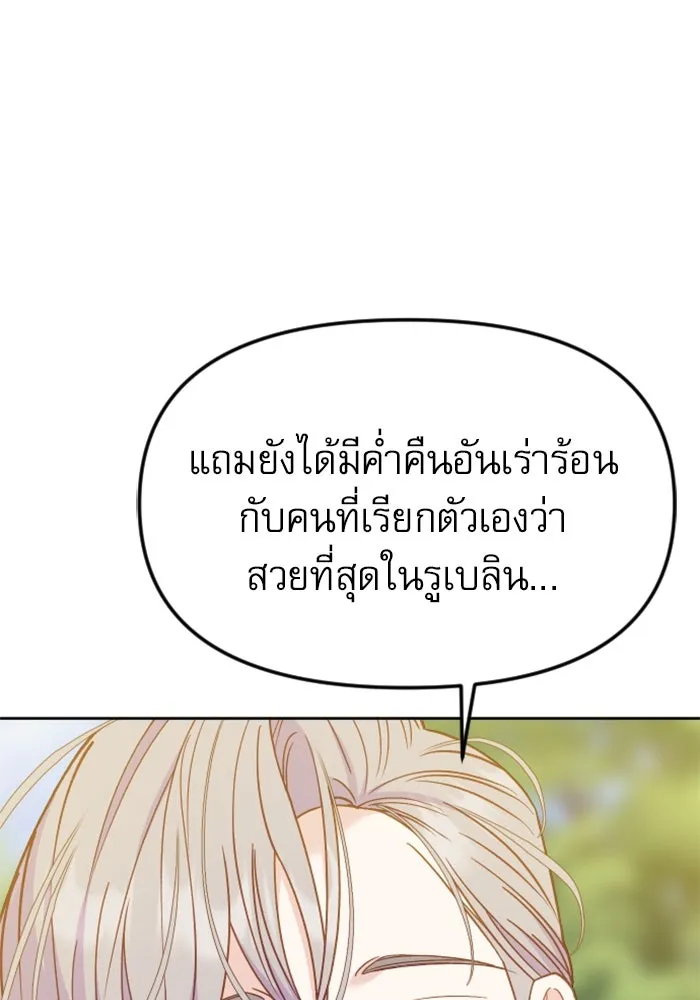ไม่รักให้ตาย ตอนที่ 22 รูปที่ 14