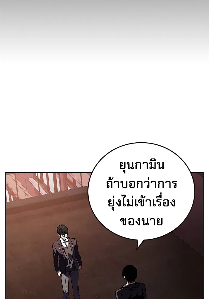 มหาสงครามคนแกร่ง ตอนที่ 5 ไม่ลงรอย รูปที่ 129