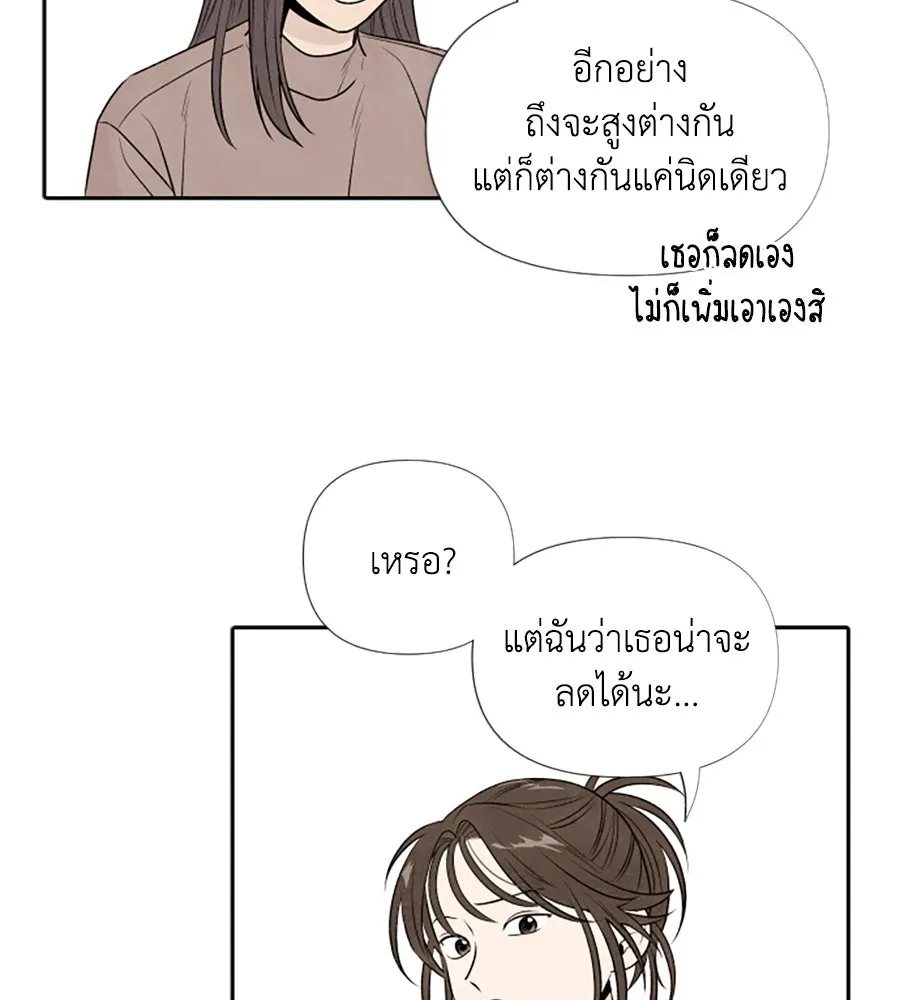 เหตุผลของคนไม่อยากอยู่ ตอนที่ 19 รูปที่ 73