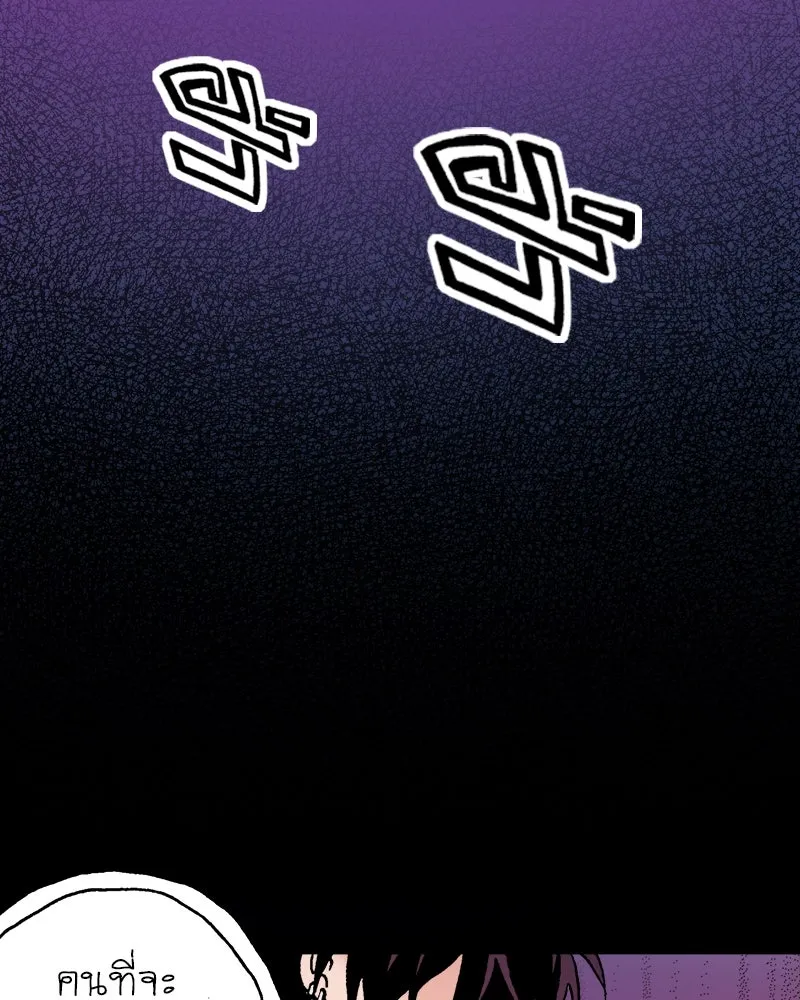การิน BlaCX ปริศนาอาถรรพ์สีดำ ตอนที่ 39 doppelganger (7) รูปที่ 107
