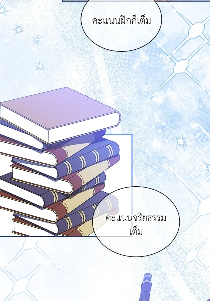 แมวน้อยในรังหมาป่า ตอนที่ 68 รูปที่ 2