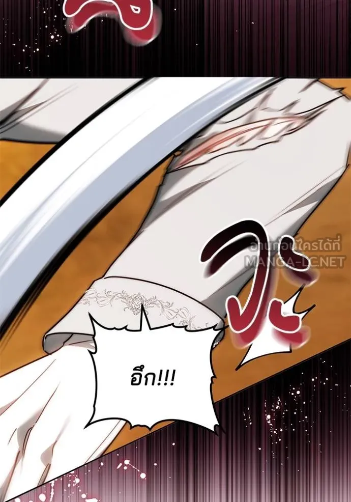 เจ้าสาวอัคนีดำ ตอนที่ 73 รูปที่ 108