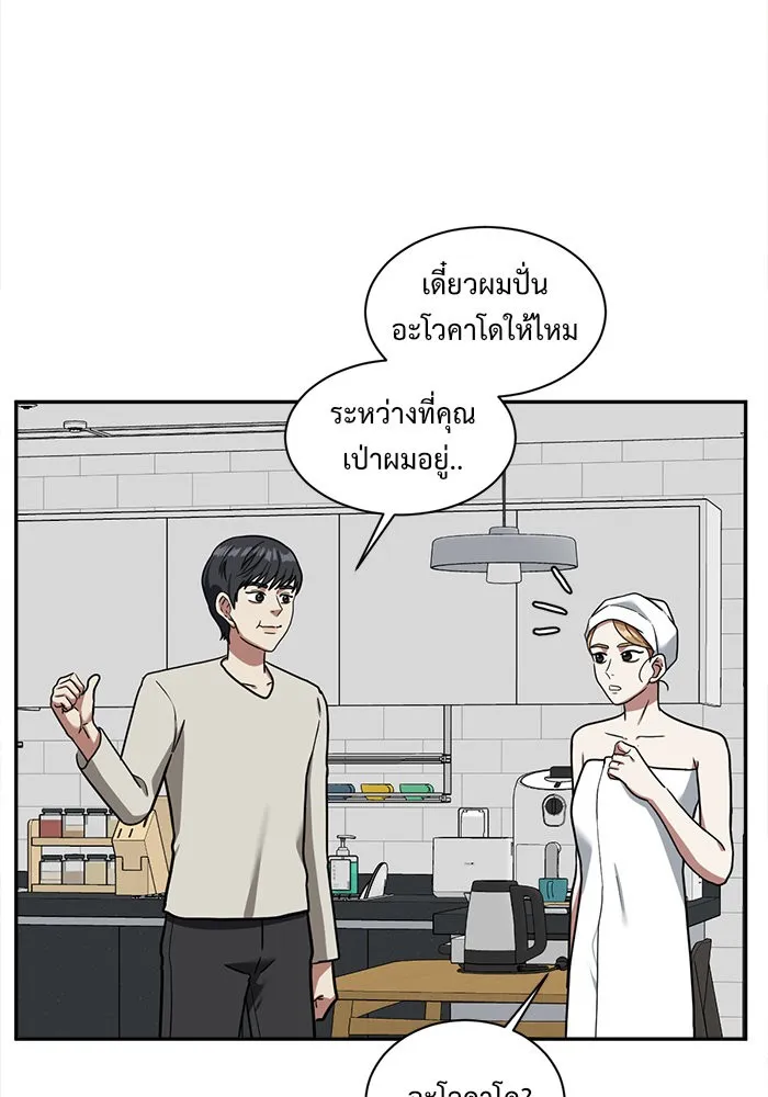 ช่วยเปลี่ยนฉันที ตอนที่ 51. ยอมินซอ 1 รูปที่ 115