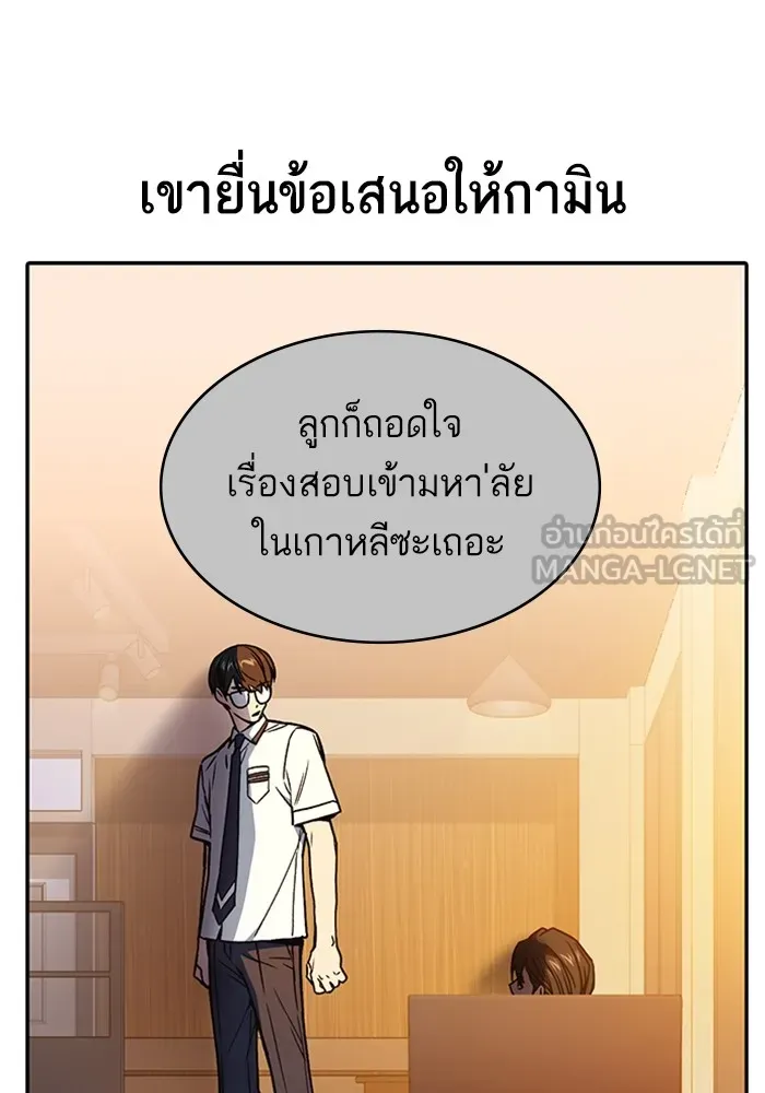 Study Group ตอนที่ สรุปซีซัน 1, 2 & ตัวอย่างซีซั รูปที่ 138