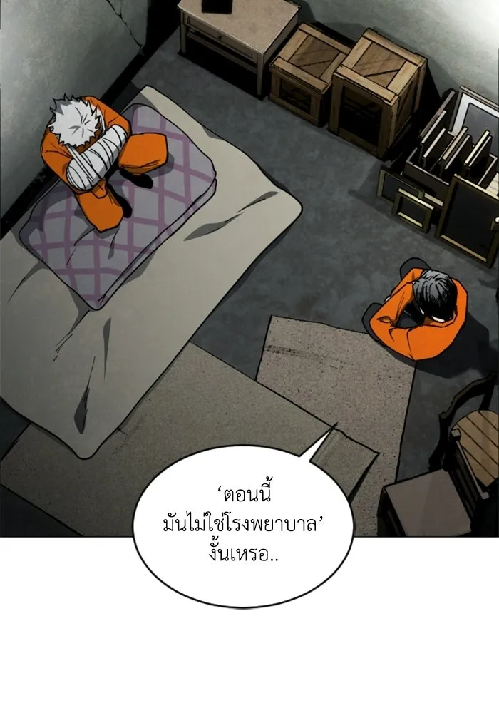FOG LAND ตอนที่ 18 รูปที่ 20
