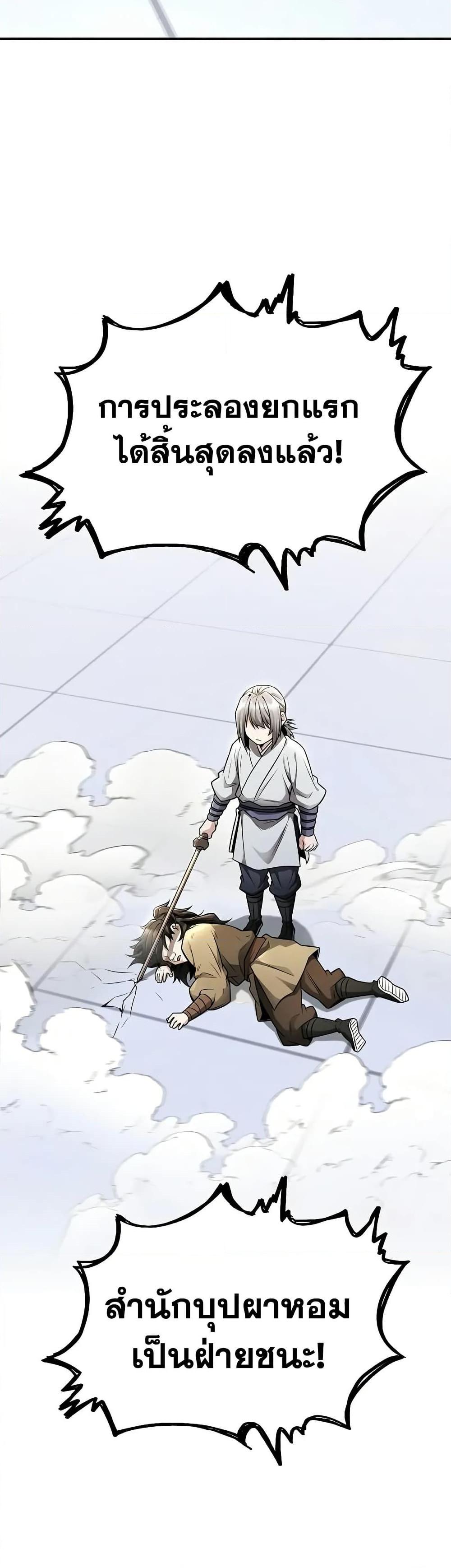 Manga-lc-com อ่านมังงะ อ่านการ์ตูน ออนไลน์ ฟรี Mount Hua Sect’s Genius Phantom Swordsman ตอนที่ 1 2 3 4 5 6 7 8 9 10 11 12 13 14 ฟรี ไม่มีโฆษณา Manga-lc - อ่าน มังงะ อ่าน การ์ตูน ออนไลน์ อ่านมังงะ ฟรี