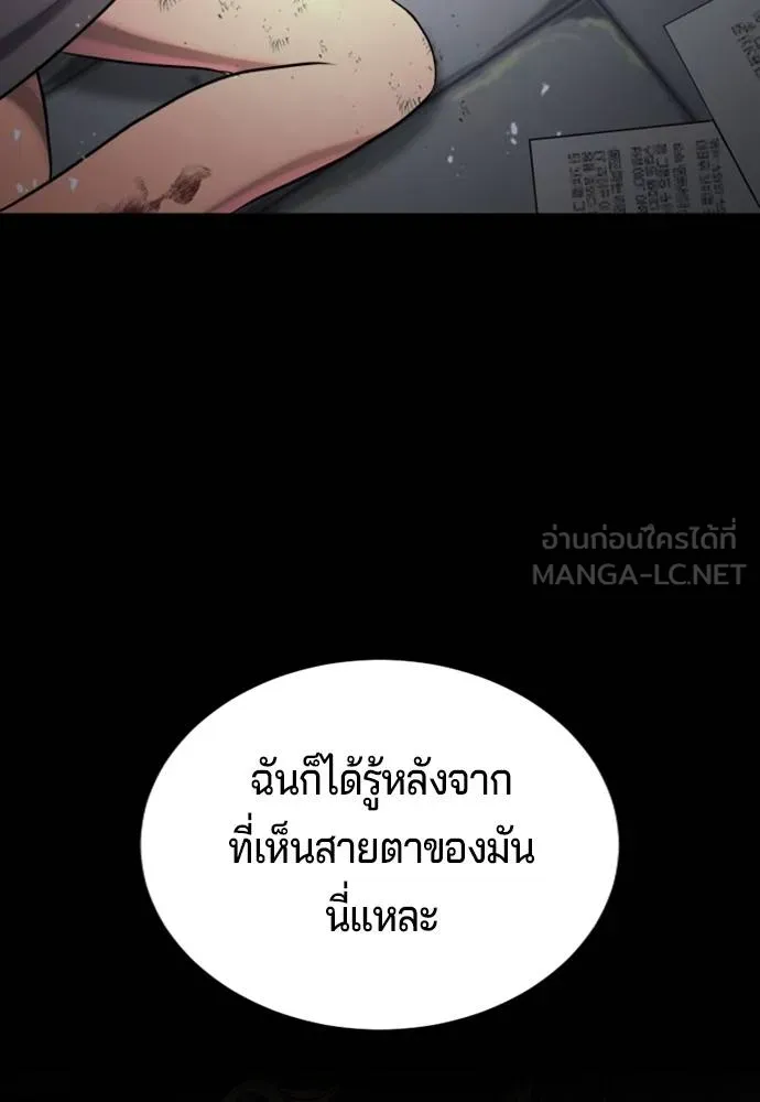 คูเซรา ตอนที่ 25 รูปที่ 199