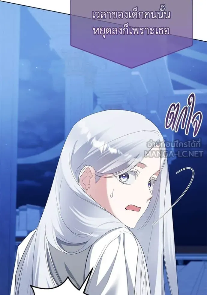 ชีวิตใหม่ในตระกูล ตอนที่ 85 รูปที่ 49