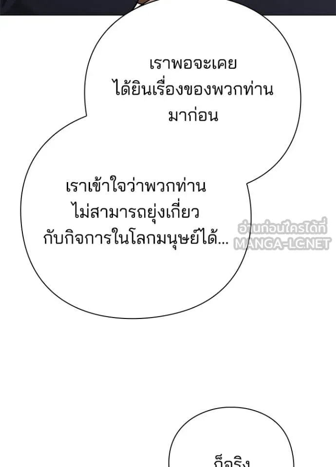 คืนแห่งโทแกบี ตอนที่ 104 รูปที่ 142