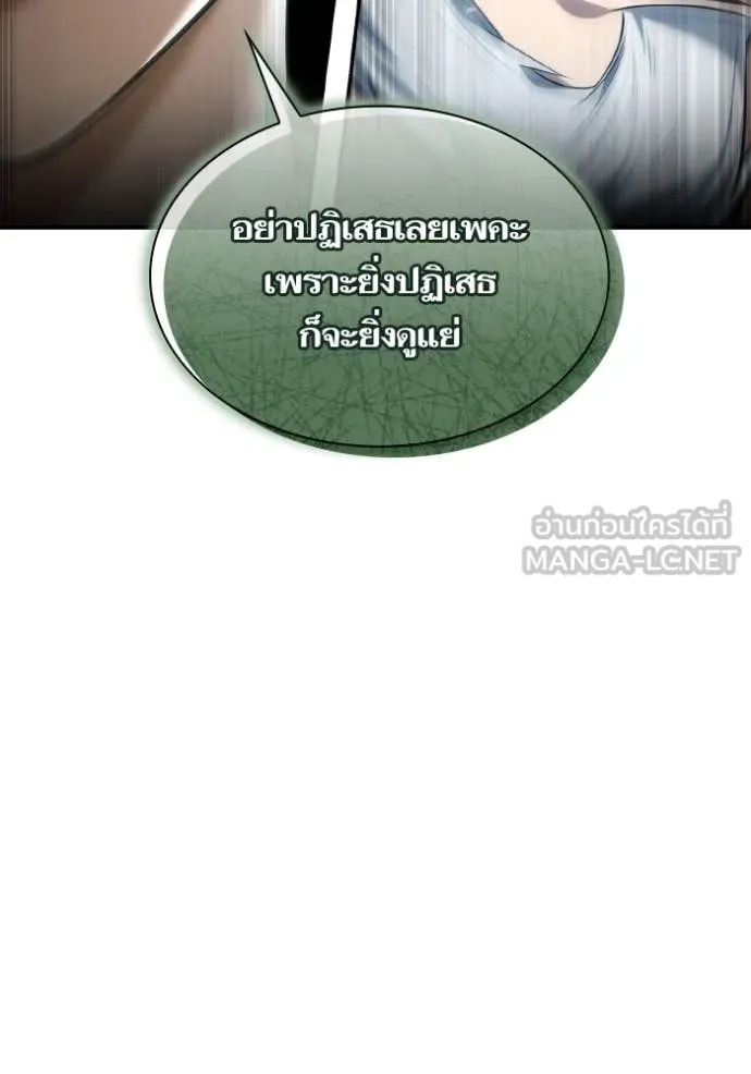 ชาตินี้น้องขอ ตอนที่ 163 รูปที่ 97