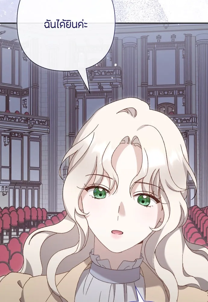 แด่ใจที่ไร้รัก ตอนที่ 8 รูปที่ 38