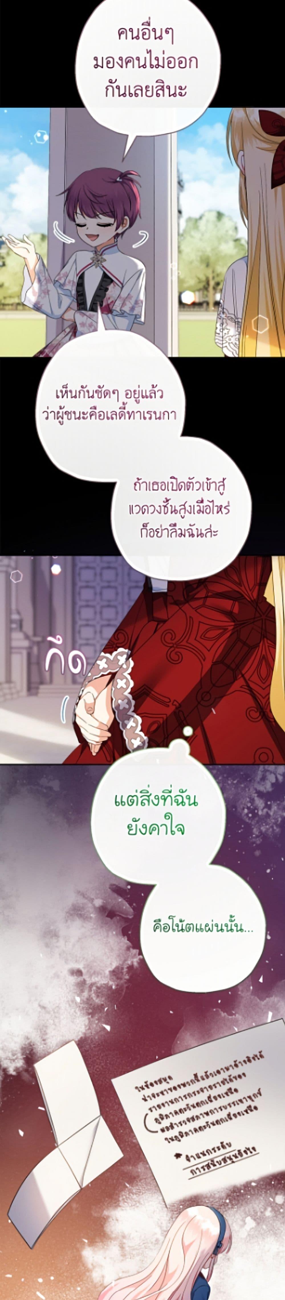 Manga-lc-com อ่านมังงะ อ่านการ์ตูน ออนไลน์ ฟรี Lord Baby Runs a Romance Fantasy With Cash ตอนที่ 1 2 3 4 5 6 7 8 9 10 11 12 13 14 ฟรี ไม่มีโฆษณา Manga-lc - อ่าน มังงะ อ่าน การ์ตูน ออนไลน์ อ่านมังงะ ฟรี