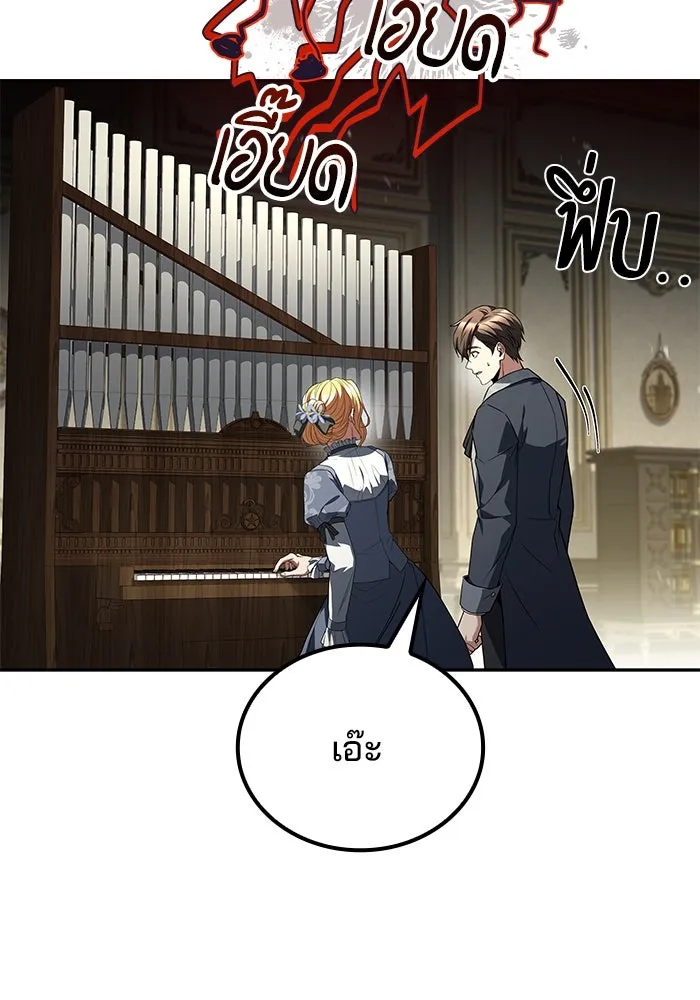 ครัวจอมเวท ตอนที่ 88 รูปที่ 13