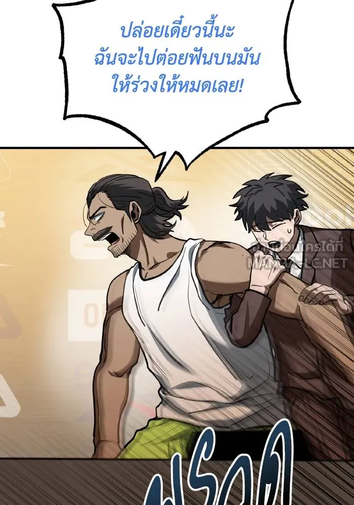 ราชาแห่งอ็อกทากอน ตอนที่ 42 รูปที่ 60