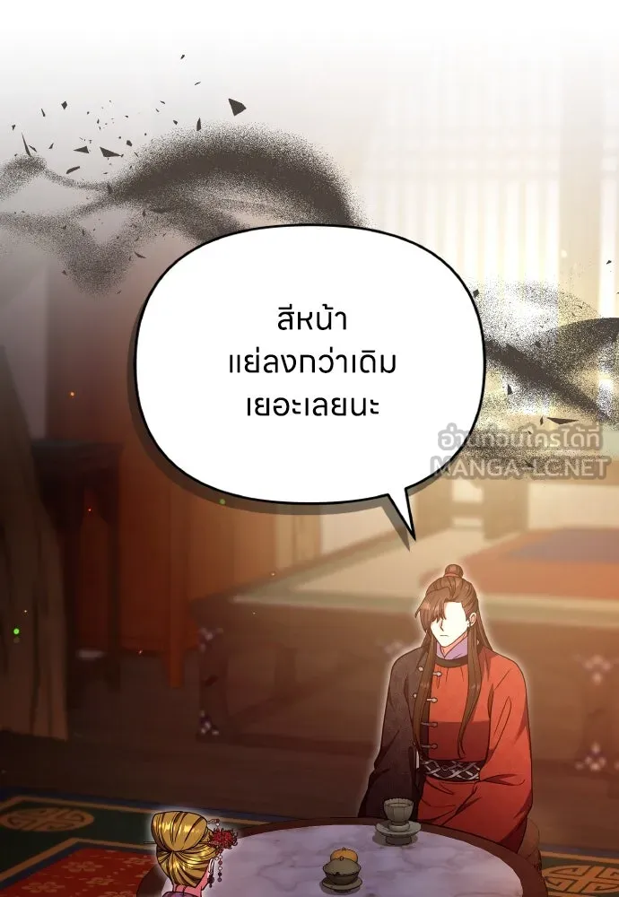 ข้าเนี่ยนะเป็นพระสนม ตอนที่ 108 ใจจริง รูปที่ 36