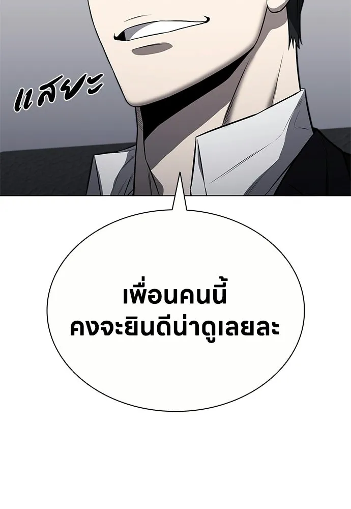อัยการสายโหด ตอนที่ 37 รูปที่ 23