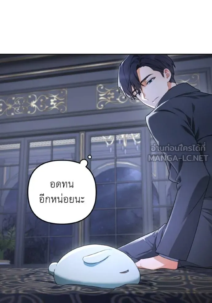 ราชินีจอมมาร ตอนที่ 4 รูปที่ 78