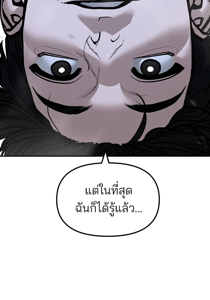 เลวฟาดเลว ตอนที่ 188 รูปที่ 202