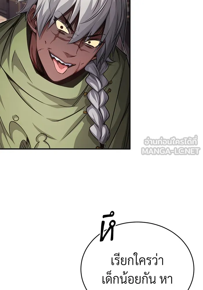 จอมเวทเกิดใหม่ในรอบ 66666 ปี ตอนที่ 81 รูปที่ 66