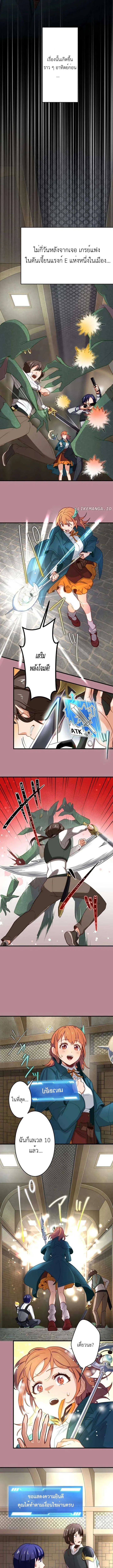 The Akashic Record Which Only I Can Read บ_นท_กจ_กรวาลท_ม_แค_ฉ_นมองเห_น ตอนที่ ตอนที่ 13 รูปที่ 7