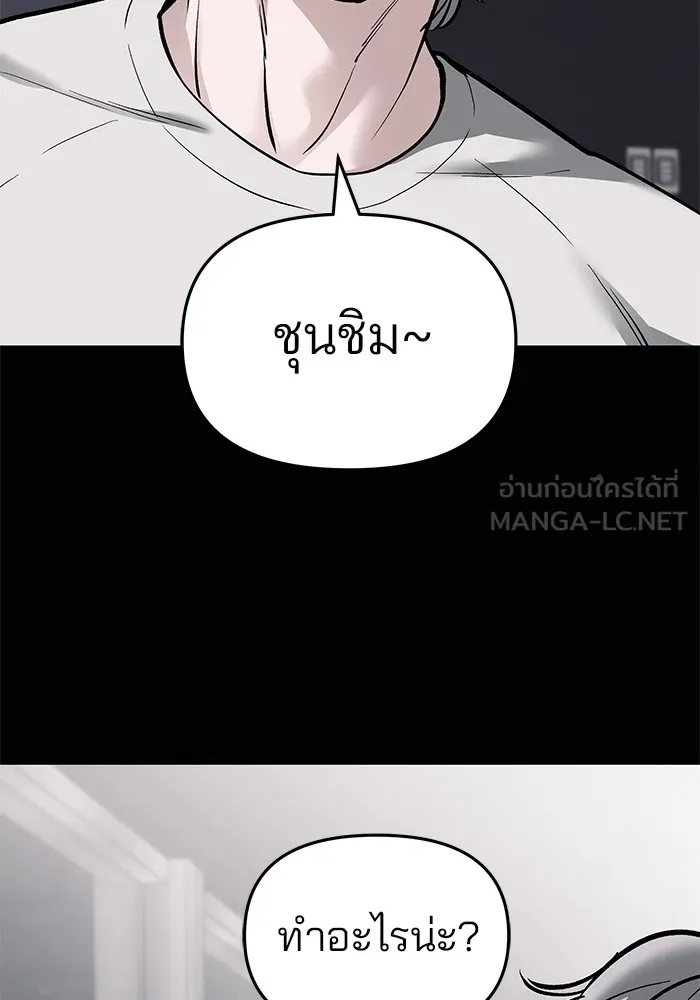 เลวฟาดเลว ตอนที่ 68 รูปที่ 210