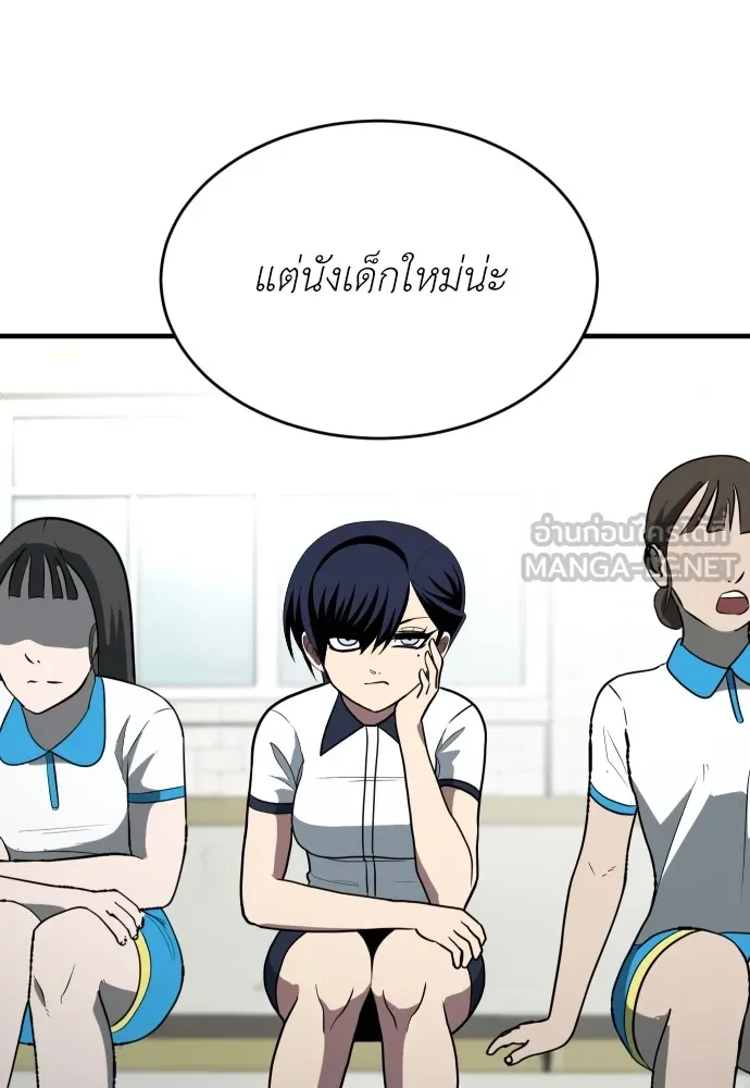 สนามเด็กล่า ตอนที่ 3 รูปที่ 117