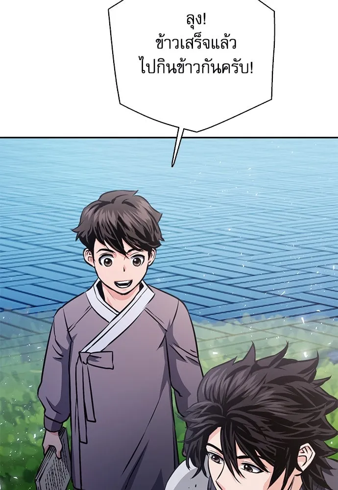 ดรูอิดแห่งสถานีโซล ตอนที่ 115 รูปที่ 155