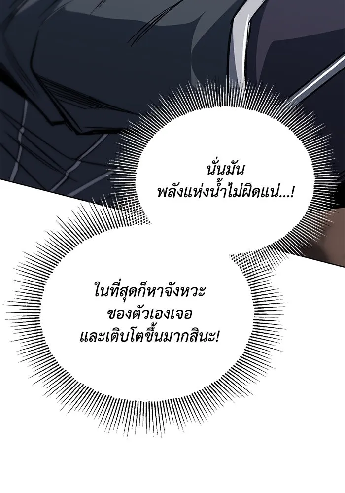 ชีวิตพลิกผันของลอร์ดผู้เกียจคร้าน ตอนที่ 116 ตัวแสบแห่งสแตนตัน รูปที่ 89