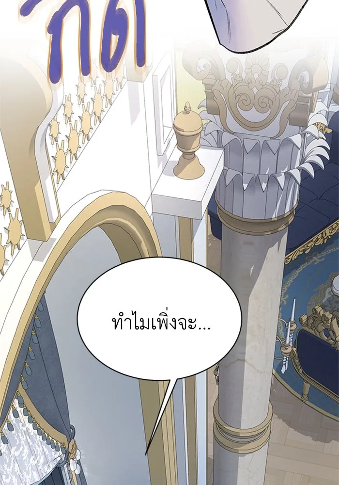 ไหนบอกว่าฉันใกล้ตาย ตอนที่ 29 รูปที่ 61